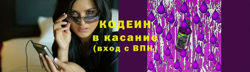 Кодеиновый сироп Lean Purple Drank  наркота  Билибино 